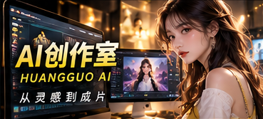 AI创作室主题视觉